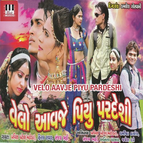 Nahi Re Bhulay Radha by Pravin Patel, Hiral Rawal - Download on PagalFree