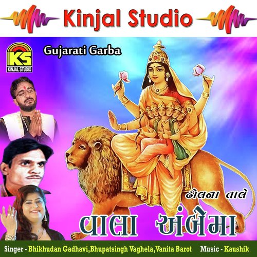 Ma Pipale Bandyo Hinchko by Bhikhudan Gadhavi, Bhupatsingh Vaghela, Vanita Barot - Download on PagalFree