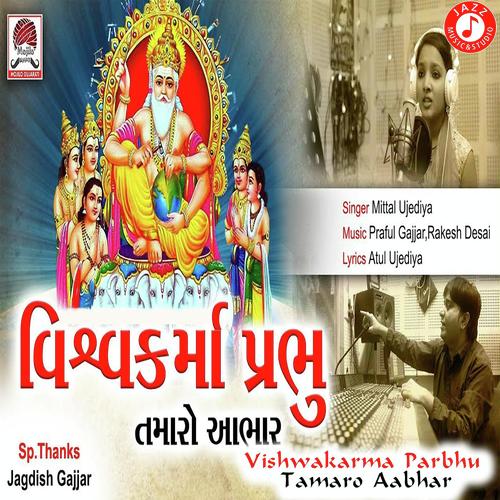 Vishwakarma Parbhu Tamaro Aabhar by Mittal Ujediya - Download on PagalFree