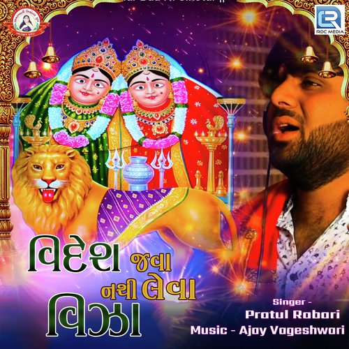 Videsh Java Nathi Leva Visa by Pratul Rabari - Download on PagalFree