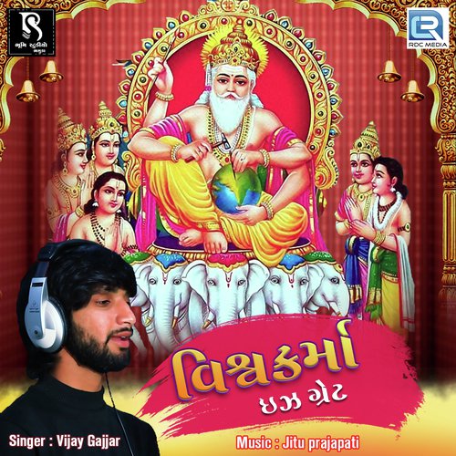 Vishwakarma Is Great by Vijay Gajjar - Download on PagalFree