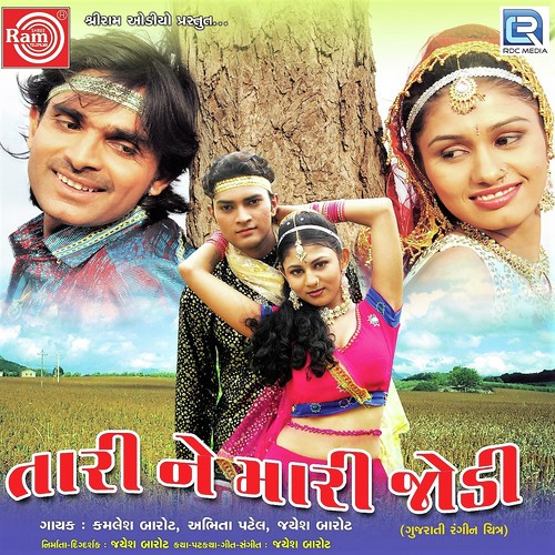 Lal Topivalo Kamlesh Dilvalo by Mahek Diwan - Download on PagalFree