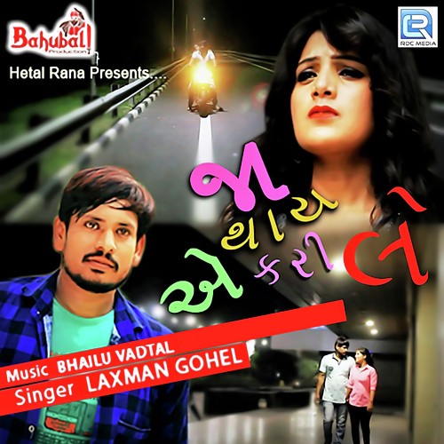 Ja Thaay A Kari Le by Mahek Diwan - Download on PagalFree