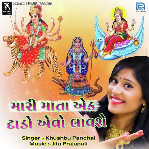 Mari Mata Ek Dado Evo Lavse by Rajal Barot - Download on PagalFree