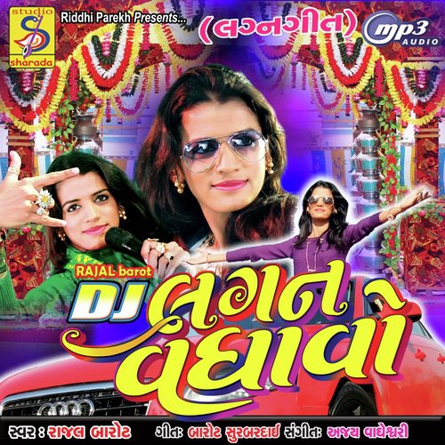 Ganpati Dada Tane Khama Ghani by Rajal Barot - Download on PagalFree