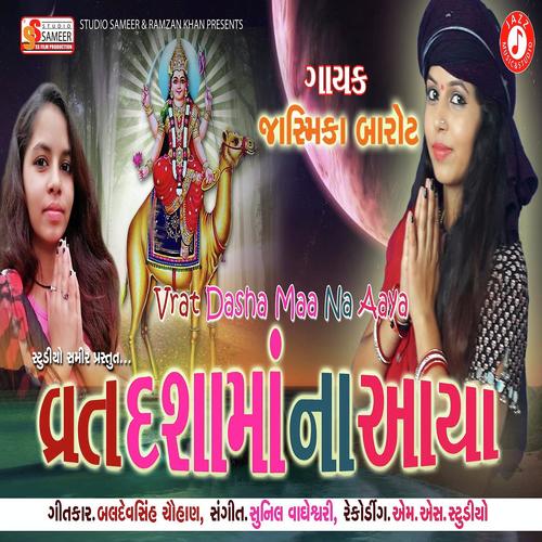 Vrat Dasha Maa Na Aaya by Jasmika Barot - Download on PagalFree