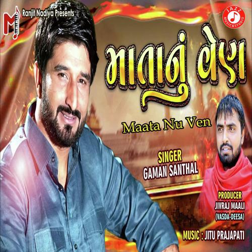 Maata Nu Ven by Gaman Santhal - Download on PagalFree