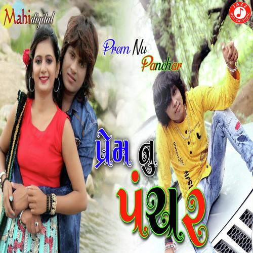 Prem Nu Panchar by Arjun Thakor - Download on PagalFree