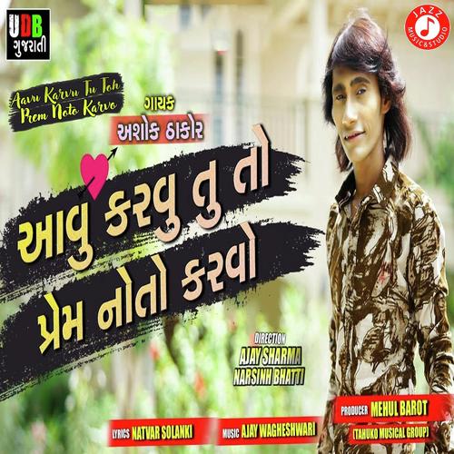 Aavu Karvu Tu Toh Prem Noto Karvo by Arjun Thakor - Download on PagalFree