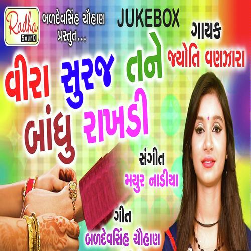 Vira Suraj Tane Bandu Rakhdi by Jyoti Vanzara - Download on PagalFree