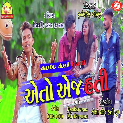Aeto Aej Hati by Rohit Sodha - Download on PagalFree