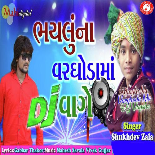 Bhaylu Na Varghoda Ma DJ Vagshe by Rohit Sodha - Download on PagalFree