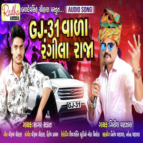 Ame Gj 31 Vala by Rohit Sodha - Download on PagalFree