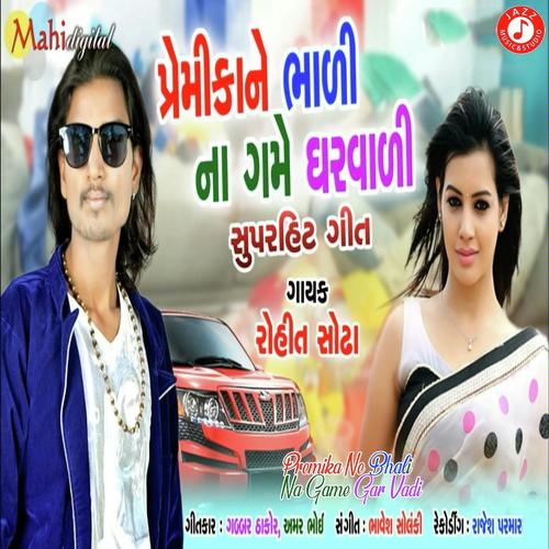 Premika Ne Bhali Na Game Gar Vadi by Rohit Sodha - Download on PagalFree