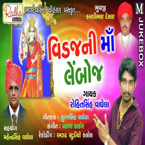 Vidajni Maa Leboj by Rohitsinh Vaghela - Download on PagalFree