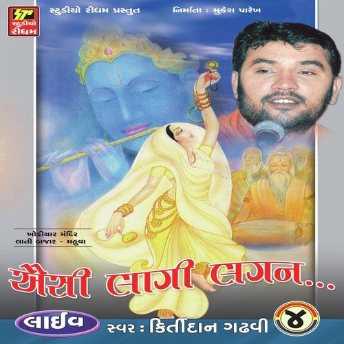 Mogal Chedta Kado Naag by Kirtidan Gadhvi - Download on PagalFree