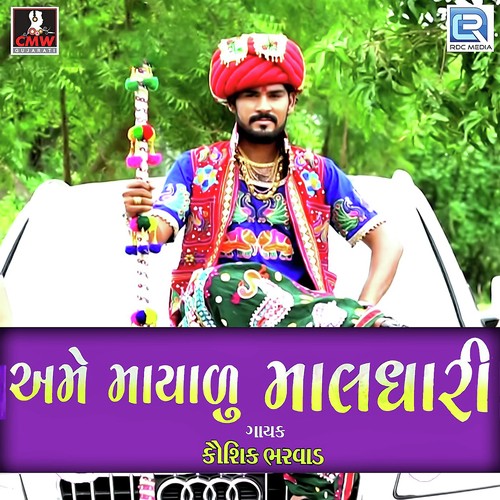 Ame Mayalu Maldhari Bharwad by Kaushik Bharwad - Download on PagalFree