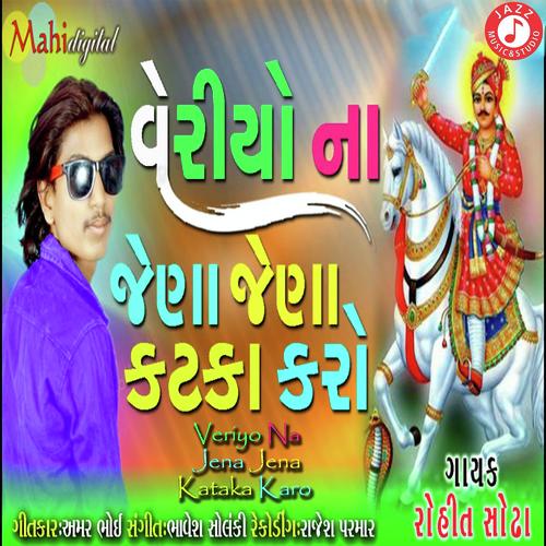 Veriyo Na Jena Jena Kataka Karo by Rohit Sodha - Download on PagalFree