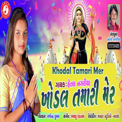 Khodal Tamari Mer by Rohit Zala - Download on PagalFree