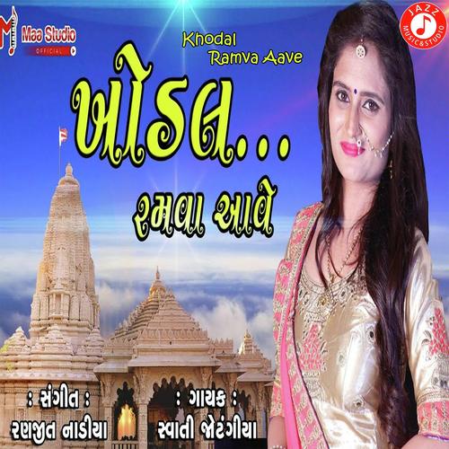 Khodal Ramva Aave by Rohit Zala - Download on PagalFree