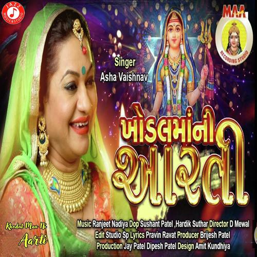 Khodal Maa Ni Aarti by Rohit Zala - Download on PagalFree