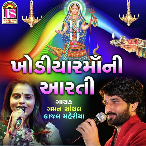 Khodiyar Maa Ni Aarti by Rohit Zala - Download on PagalFree