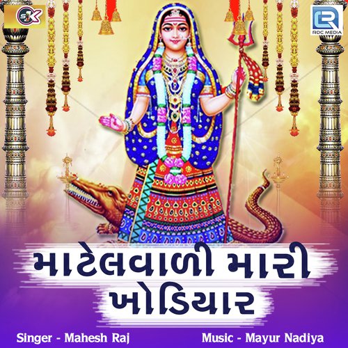 Matelvali Mari Khodiyar by Rohit Zala - Download on PagalFree