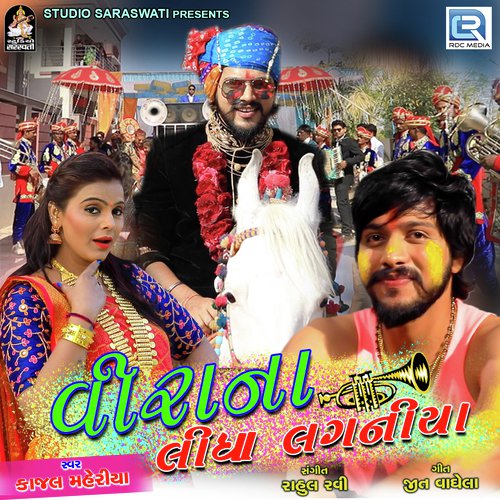 Veera Na To Lidha Laganiya by Kajal Maheriya - Download on PagalFree