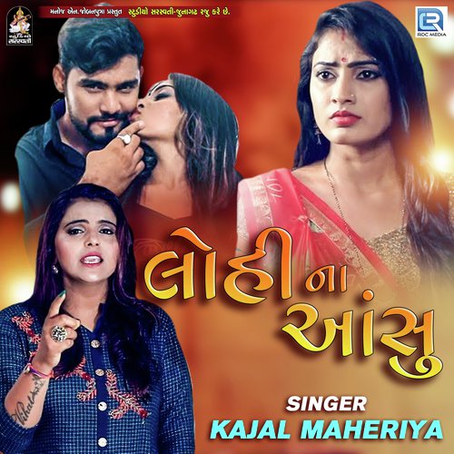 Lohina Aansu by Kajal Maheriya - Download on PagalFree