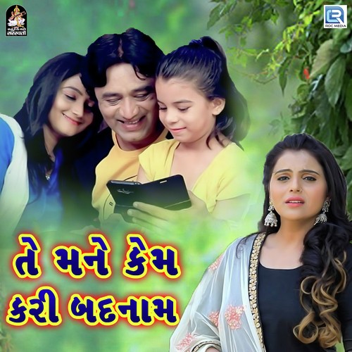 Te Mane Kem Kari Badnam by Kajal Maheriya - Download on PagalFree