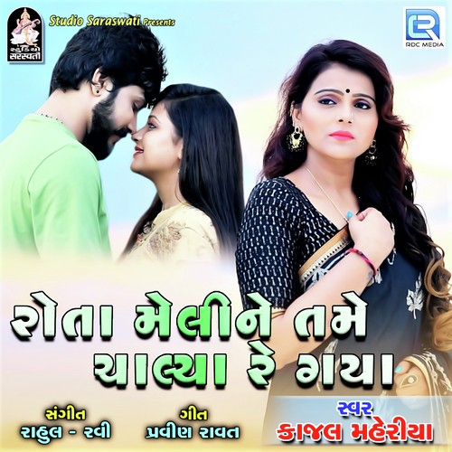 Rota Meli Ne Tame Chalya Re Gaya by Kajal Maheriya - Download on PagalFree