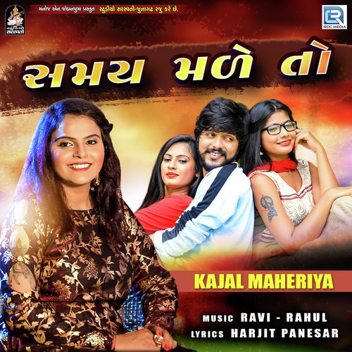 Samay Male To by Kajal Maheriya - Download on PagalFree