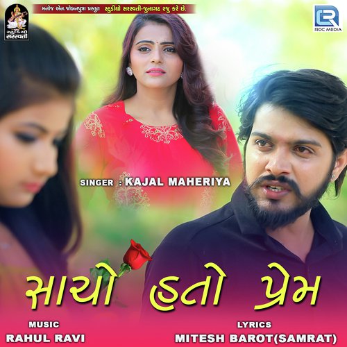 Sacho Hato Prem by Kajal Maheriya - Download on PagalFree