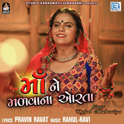 Maa Ne Madva Na Orta by Kajal Maheriya - Download on PagalFree