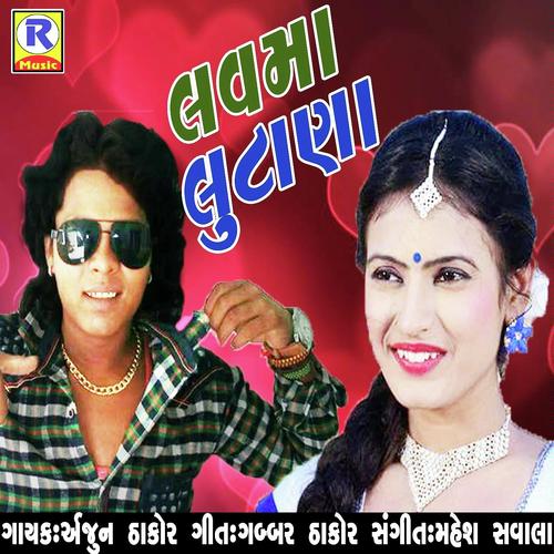 Lovema Lutana by Arjun Thakor - Download on PagalFree
