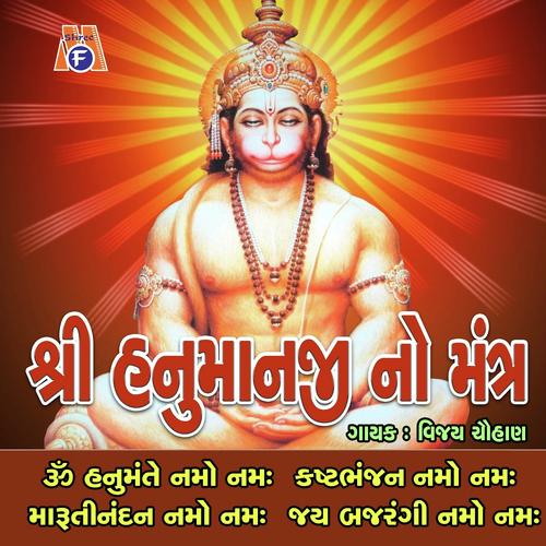 Hanumanji No Mantra by Vijay Chauhan - Download on PagalFree