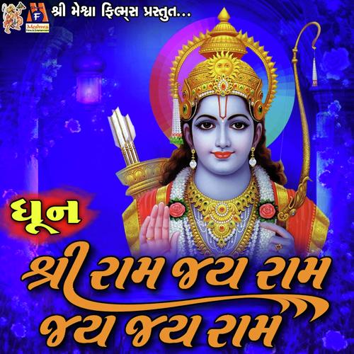 Shri Ram Jay Ram Jay Jay Ram by Vijay Chauhan - Download on PagalFree