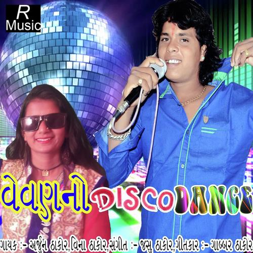 Gol Dhona Thaye Chhe by Arjun Thakor, Vina Thakor, Vina Thakor - Download on PagalFree