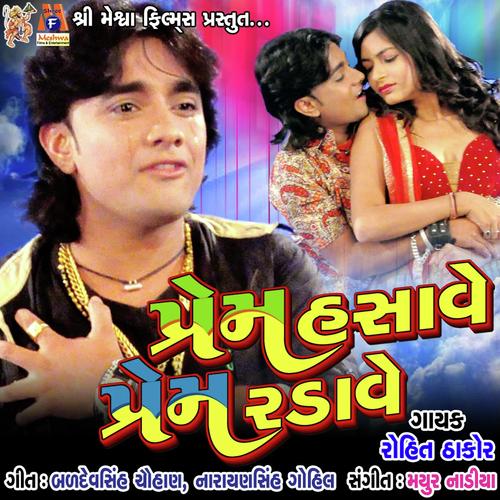 Prem Hasave Prem Radave by Rohit Thakor - Download on PagalFree