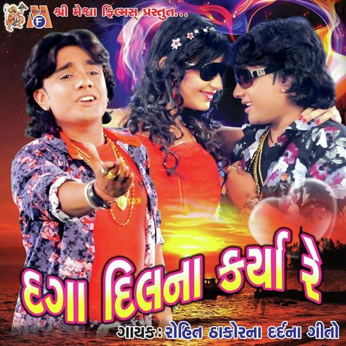 Mera Yaar Dildaar by Rohit Thakor - Download on PagalFree