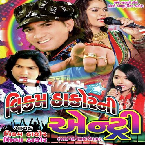 Rangeelo Rumal by Vikram Thakor - Download on PagalFree