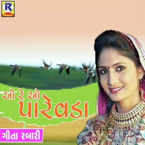 O Re O Parevada by Geeta Rabari - Download on PagalFree