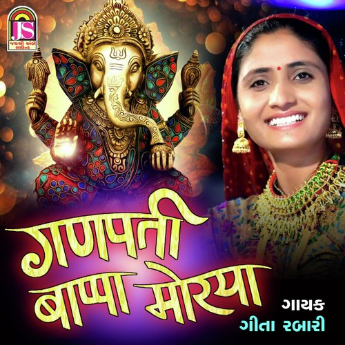 Ganpati Bapa Moriya by Geeta Rabari - Download on PagalFree