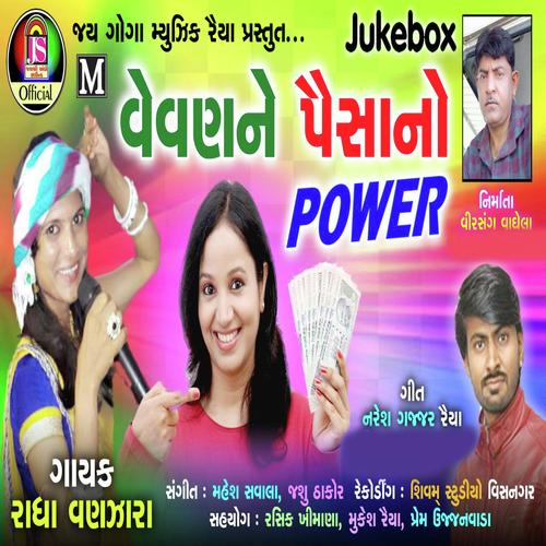 Pesa no power by Radha Vanzara - Download on PagalFree
