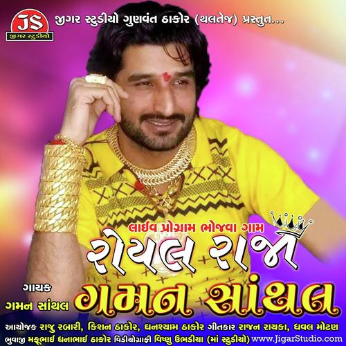 Royal Raja Gaman Santhal Non Stop by Gaman Santhal - Download on PagalFree