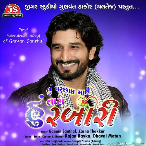 Tu Parchhai Mari Hu Taro Rabari by Gaman Santhal - Download on PagalFree