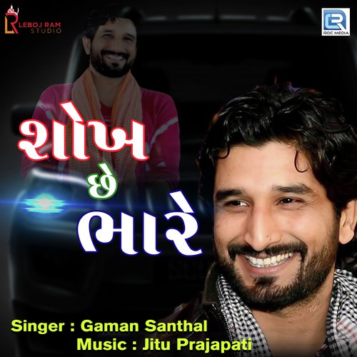 Sokh Chhe Bhare by Gaman Santhal - Download on PagalFree