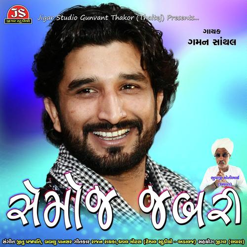 Semoj Jabari by Gaman Santhal - Download on PagalFree