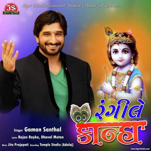 Rangile Kanha by Gaman Santhal - Download on PagalFree