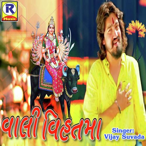 Vali Vihatma by Vijay Suvada - Download on PagalFree